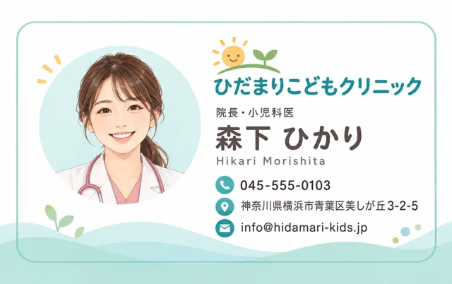 やさしい医院カード