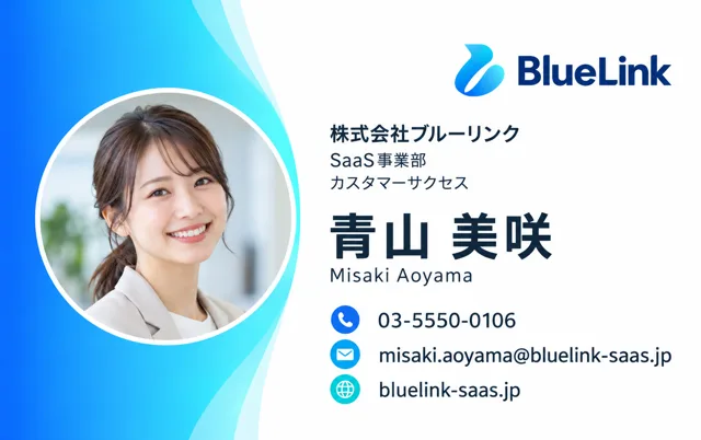 IT営業ブルーライン