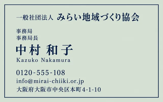 公共・団体のやさしい標準