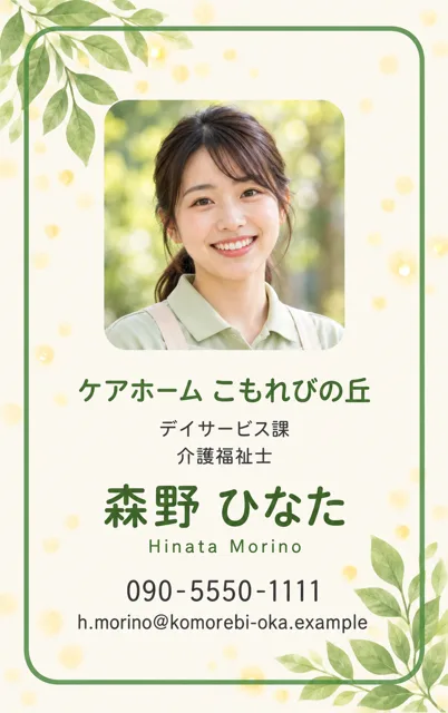 介護施設の木漏れ日