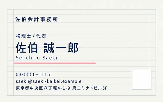 会計事務所の帳簿罫線