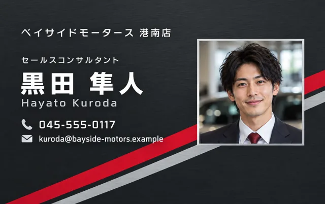 カーディーラーのスピードライン