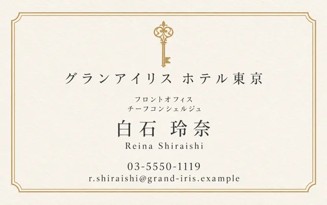 ホテルフロントのアイボリー