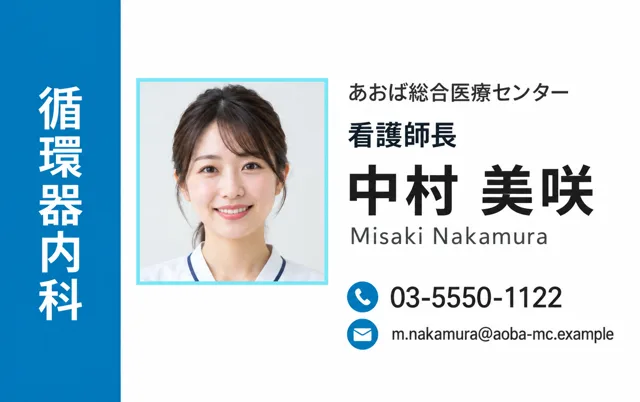 総合病院の診療科カラーバー