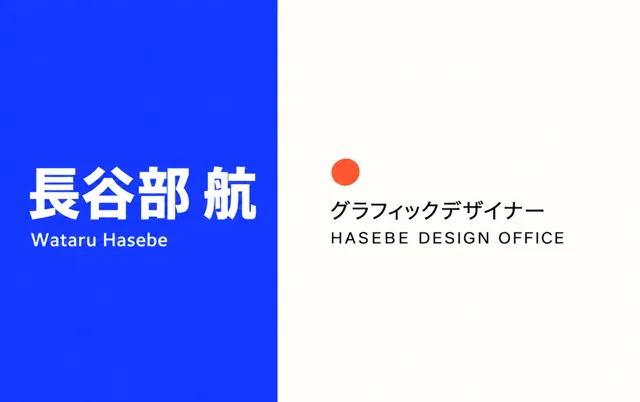 スイス・グリッド デザイナー