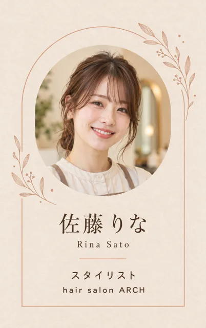 アーチ・ヘアサロン
