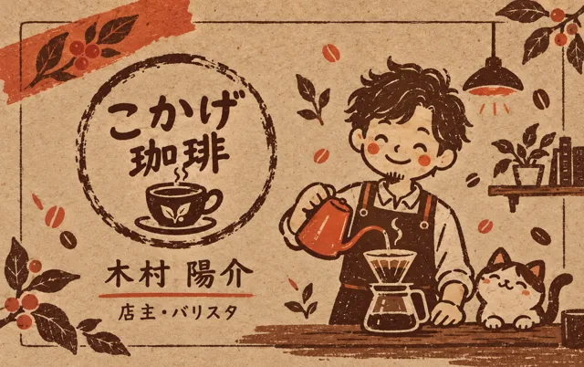クラフト・カフェ