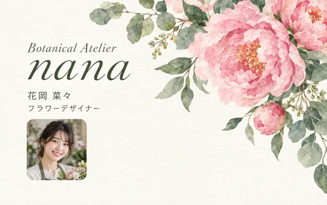 ボタニカル・フローリスト