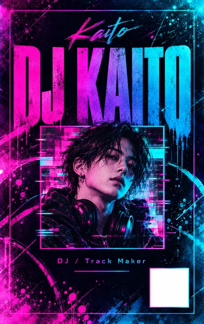 ネオン・DJ