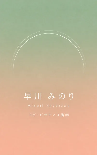 サンライズ・ヨガスタジオ