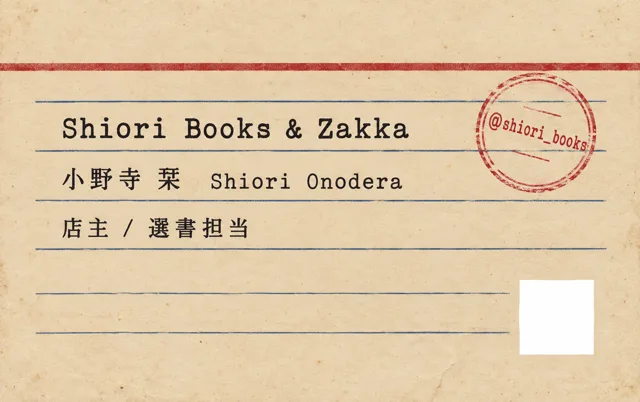 図書カード風ブックストア