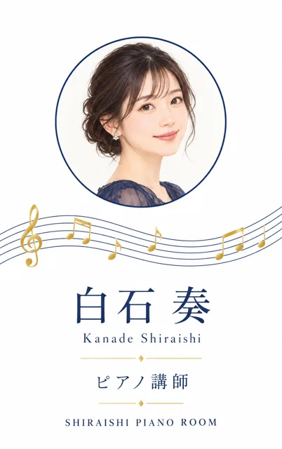 ピアノ教室 五線譜カード
