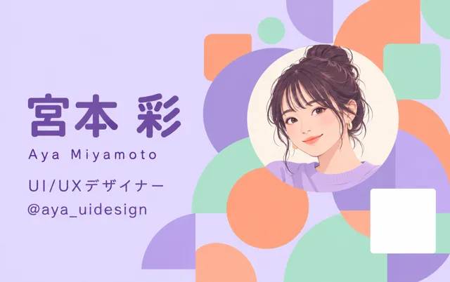 パステル・ジオメトリ