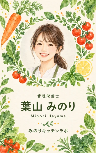 ボタニカル・ベジ栄養士