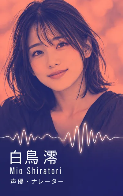 ボイス・デュオトーン