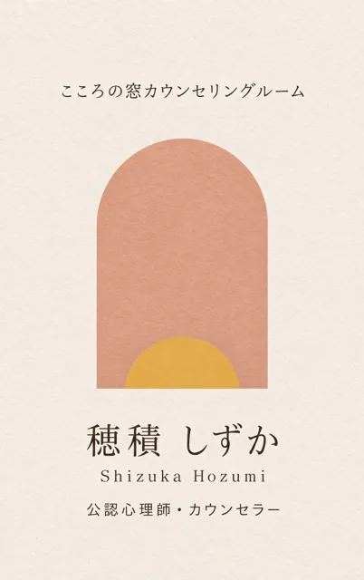 アーチ・セーフプレイス