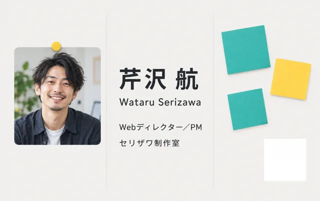 かんばんボード・ディレクター