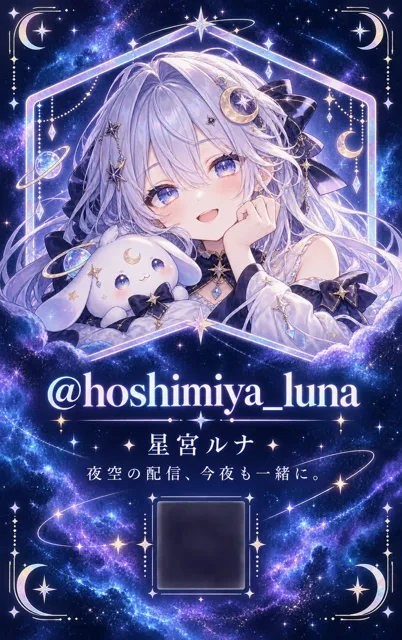 VTuber・配信者ネオンギャラクシー