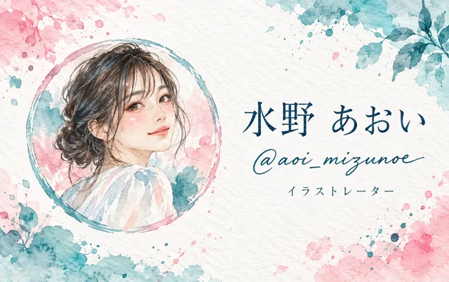 イラストレーター水彩ポートフォリオ