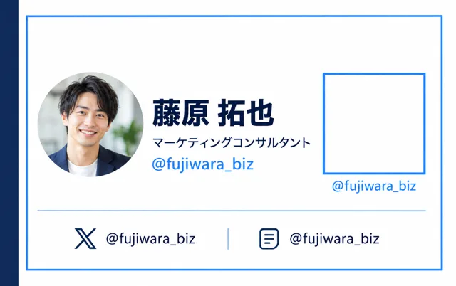 ビジネス系X発信者クリーン