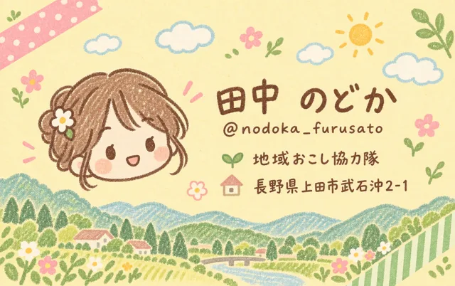 地方ゆるふわパステル