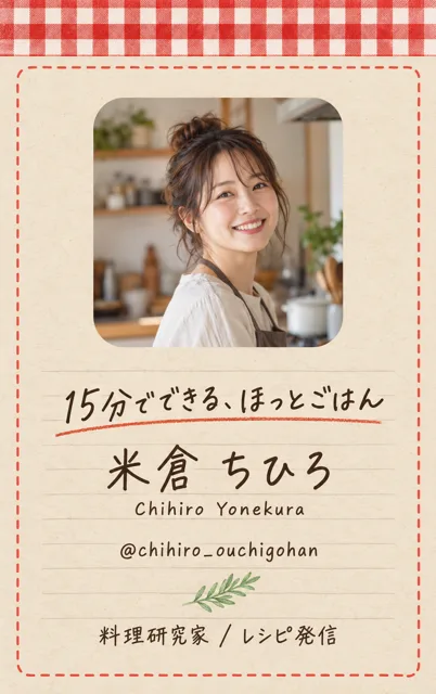 おうちごはんレシピカード