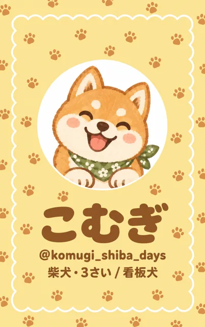 うちの子 肉球アカウント