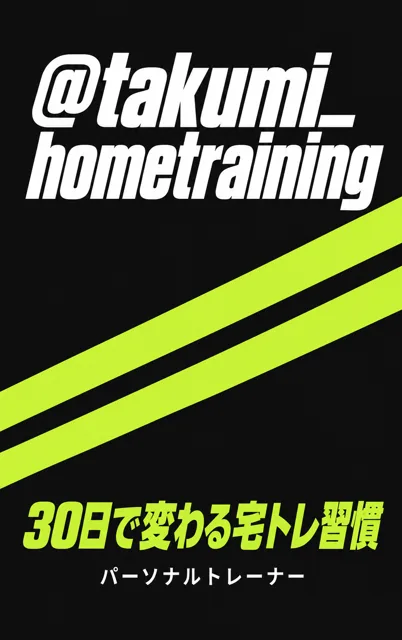 フィットネス・ネオンライム