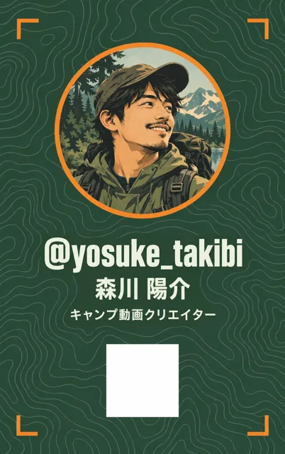 アウトドア等高線