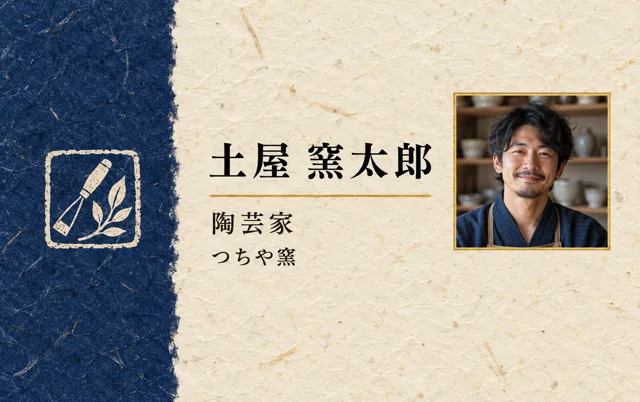 職人・伝統工芸 和紙の名刺