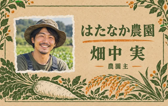農家・地域産品 土と野菜の名刺