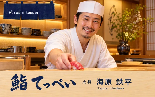 寿司・割烹 白木カウンター大将の名刺