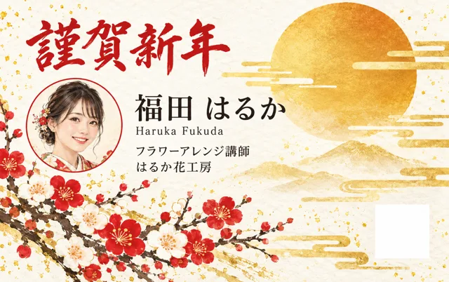年賀状風 寿の季節名刺