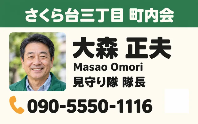 地域ボランティア 大きな文字の名刺