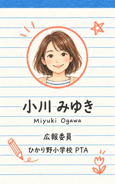 PTA・保護者 れんらく帳の名刺